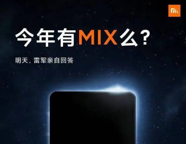 终于等到了，小米雷军、王腾爆料，今年小米有MIX还有平板