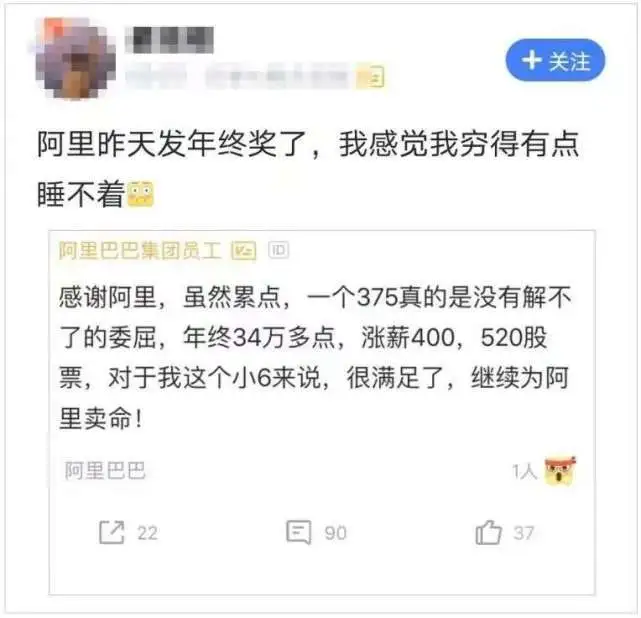 我一定要给公司卖命！晒晒互联网大厂的年终奖：看完秒变柠檬精