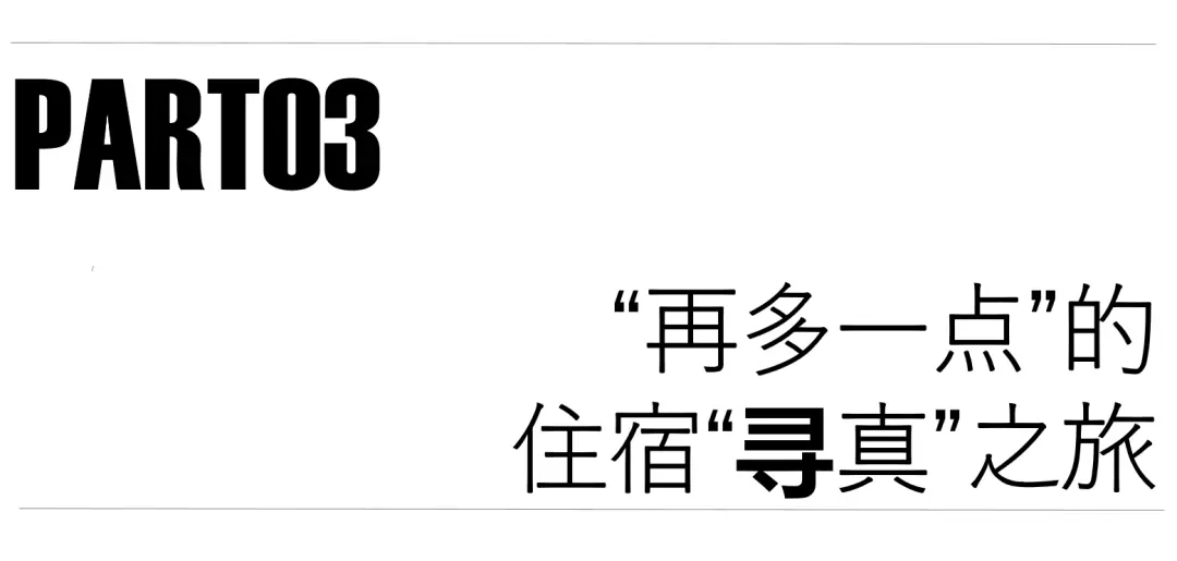 从“再多一点”到“睡好一点”，城市便捷如何引领时代？