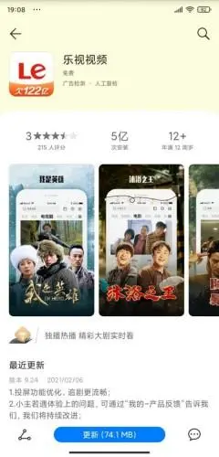 乐视大家还记得吗 App 图标 Logo 换新：“欠 122 亿”