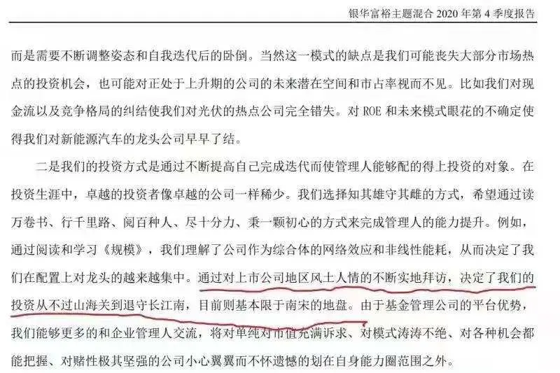 投资真的过不了“南宋版图”？