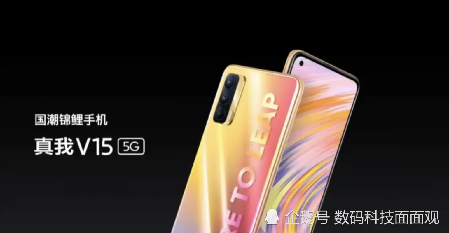 Realme V15优缺点盘点，AMOLED屏幕＋双卡5G＋智慧快充