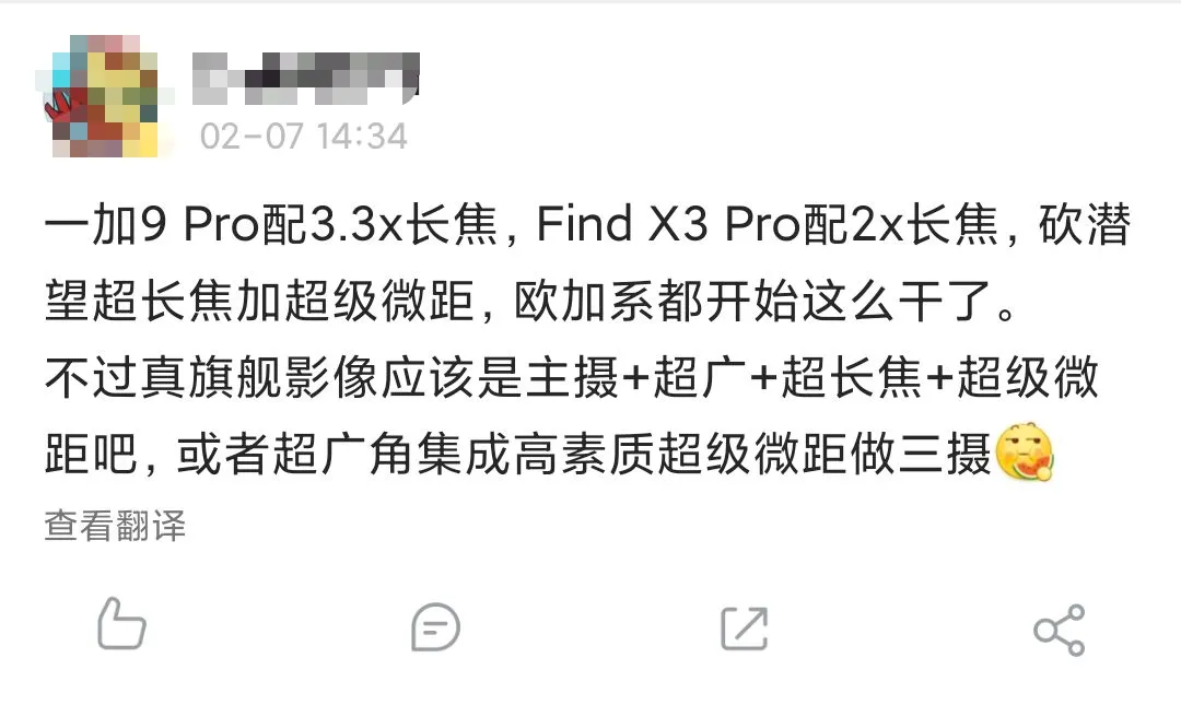 红米引领拍照潮流？OPPO一加将效仿，砍掉潜望长焦变超级微距