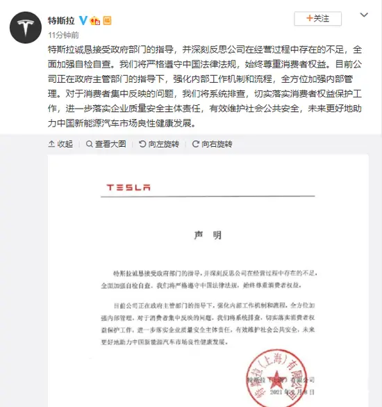 突发！特斯拉被5部门约谈！其回应：深刻反省不足，系统排查问题