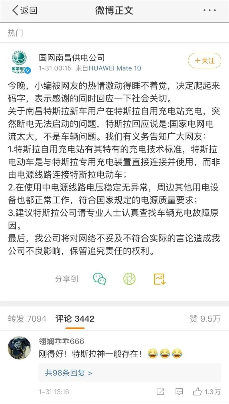 不是不报时候未到 国家五部门约谈特斯拉 特斯拉如此回应