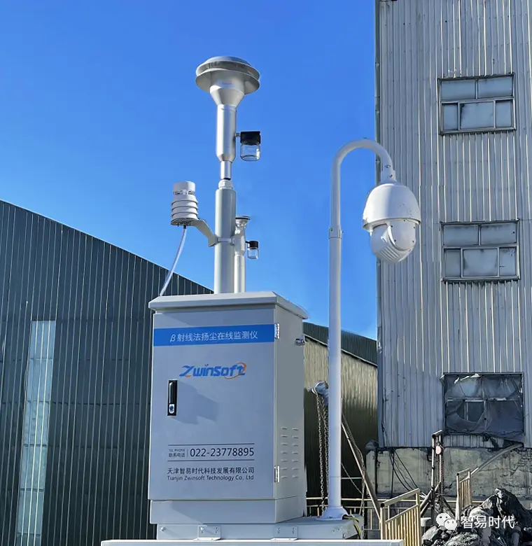 智易时代双原理颗粒物监测仪助力承德堆料场所监测