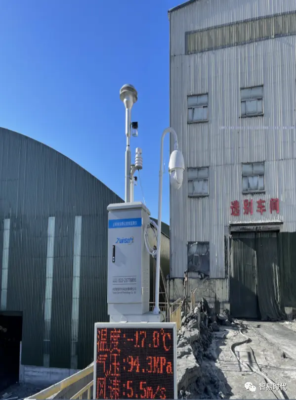 智易时代双原理颗粒物监测仪助力承德堆料场所监测