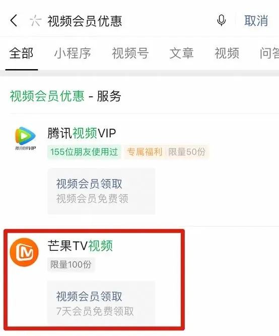 微信一大波福利来了，VIP 免费送，还有隐藏红包封面