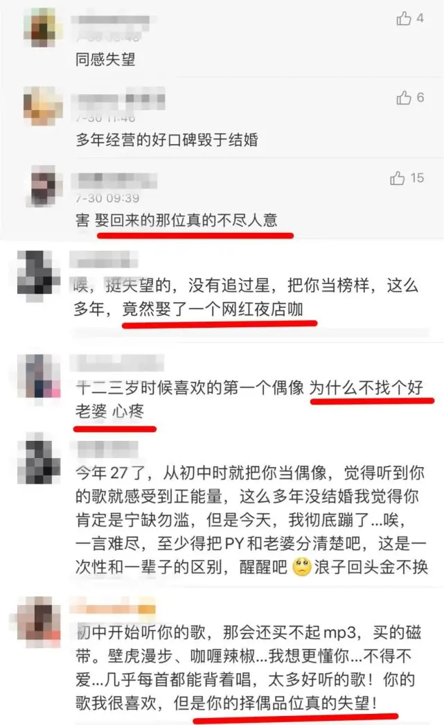 头一个公开婚讯被骂这么惨的艺人吧？