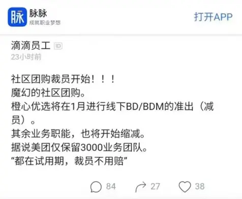 2021年，谁能成为社区第一梯队的玩家？