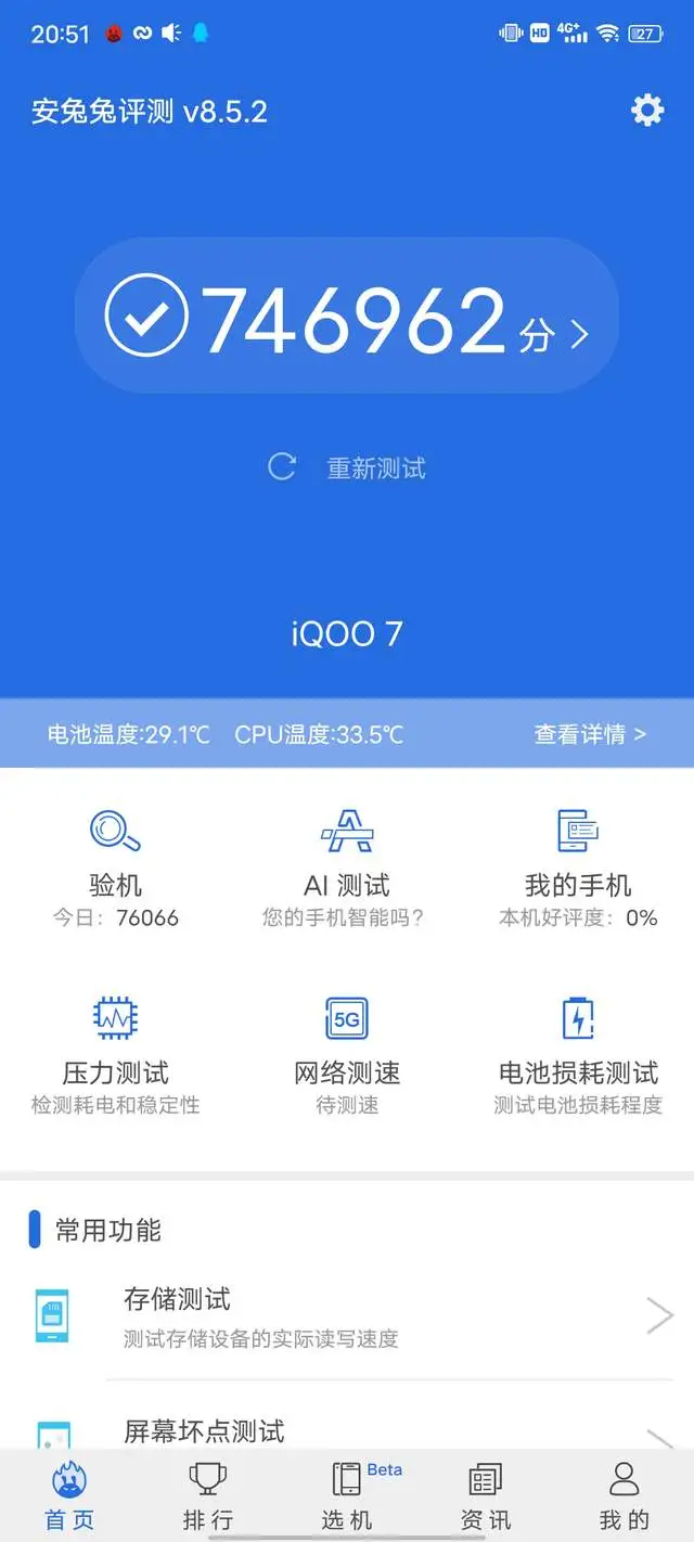 跑分、游戏、散热全面突破，iQOO7重新定义性能旗舰