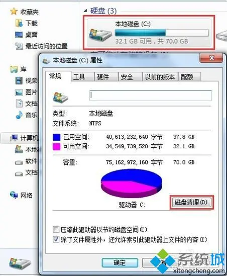 win7电脑玩2D游戏经常发生卡顿怎么办