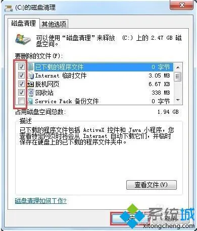 win7电脑玩2D游戏经常发生卡顿怎么办