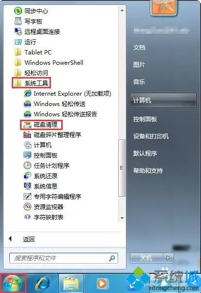 win7电脑玩2D游戏经常发生卡顿怎么办