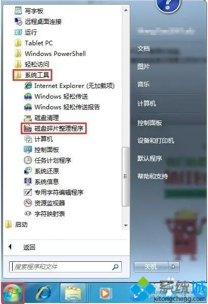 win7电脑玩2D游戏经常发生卡顿怎么办