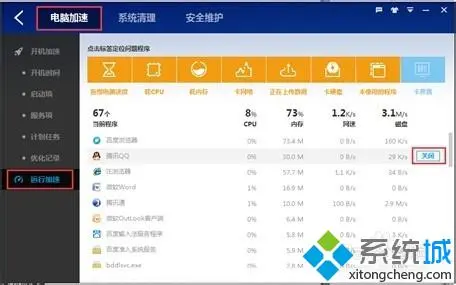 win7电脑玩2D游戏经常发生卡顿怎么办