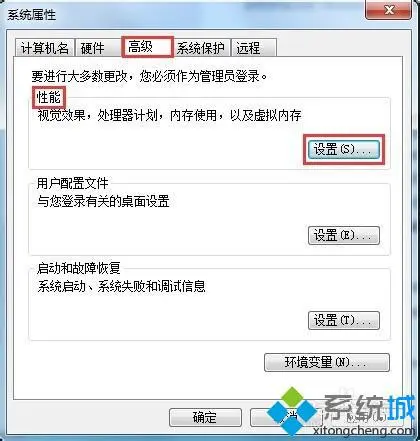 win7电脑玩2D游戏经常发生卡顿怎么办