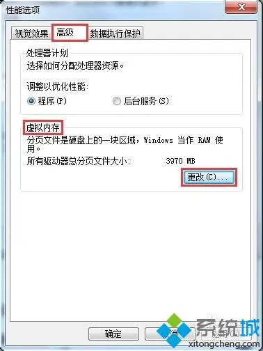 win7电脑玩2D游戏经常发生卡顿怎么办