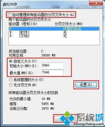 win7电脑玩2D游戏经常发生卡顿怎么办