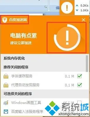 win7电脑玩2D游戏经常发生卡顿怎么办