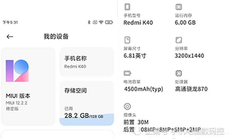 红米K40发布日期确认，全新定位，对标摩托罗拉edge s有胜算么？