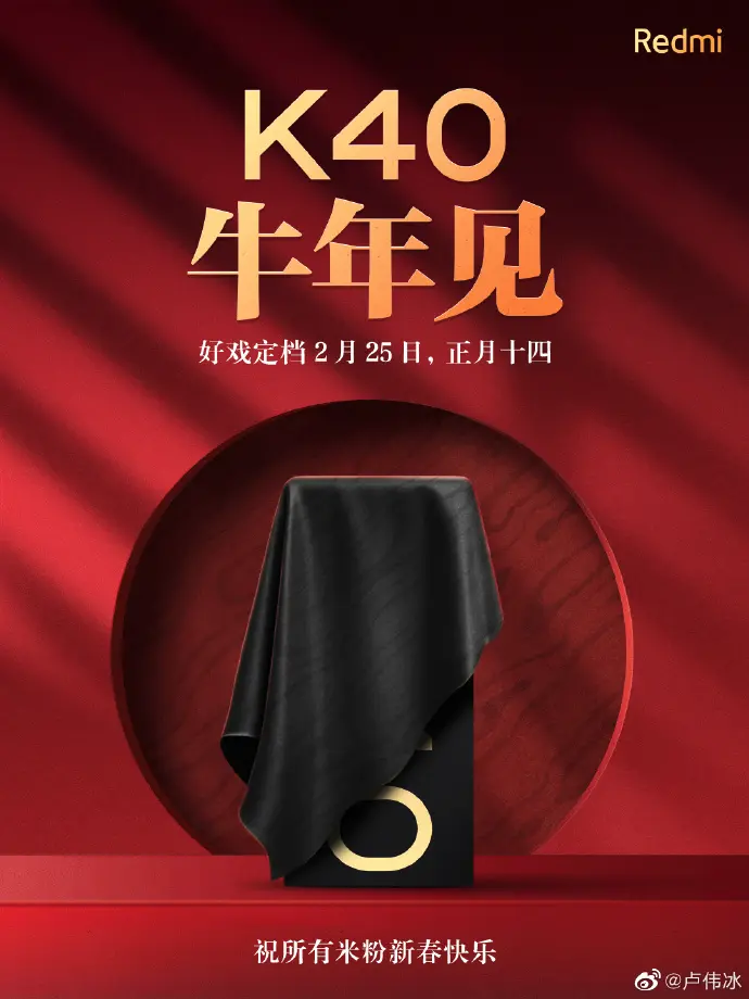 一加9 Pro高清渲染图曝光；Redmi K40系列发布时间确定