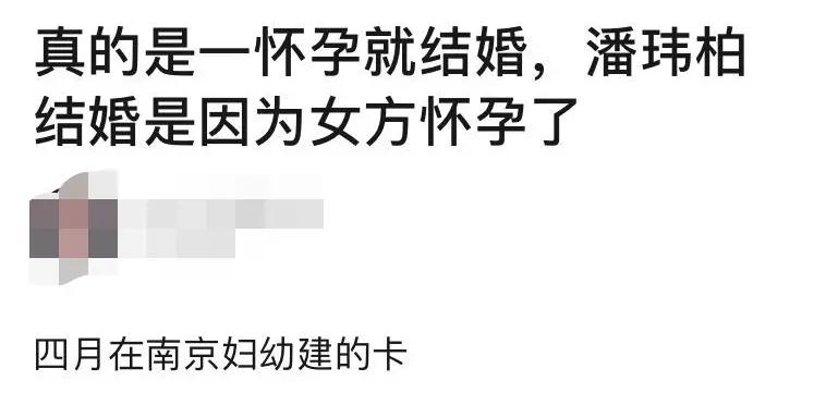 头一个公开婚讯被骂这么惨的艺人吧？