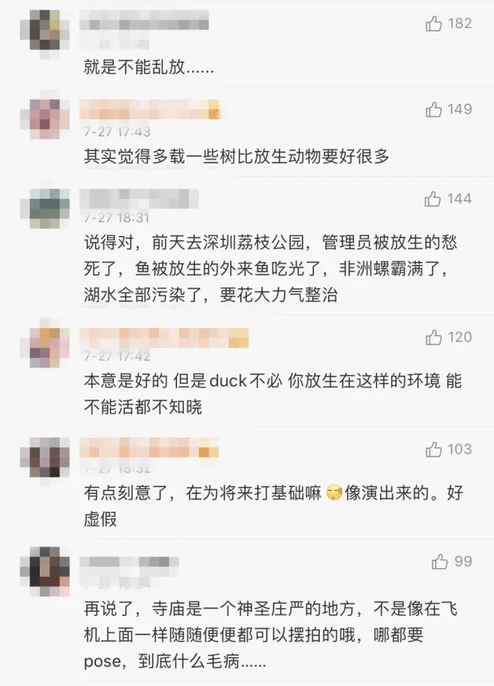 头一个公开婚讯被骂这么惨的艺人吧？