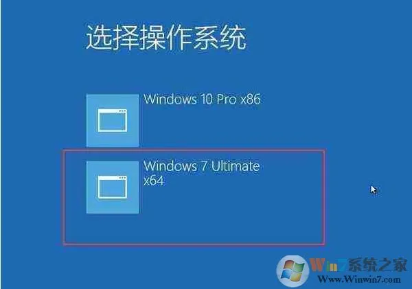 Win10/Win7双系统怎么切换