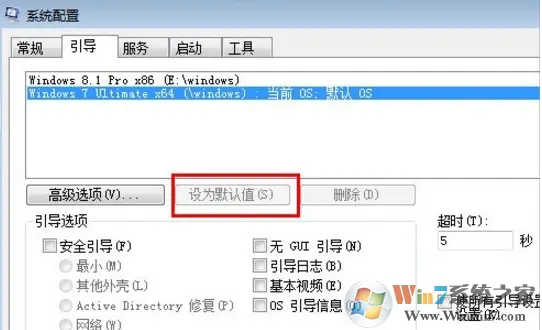 Win10/Win7双系统怎么切换