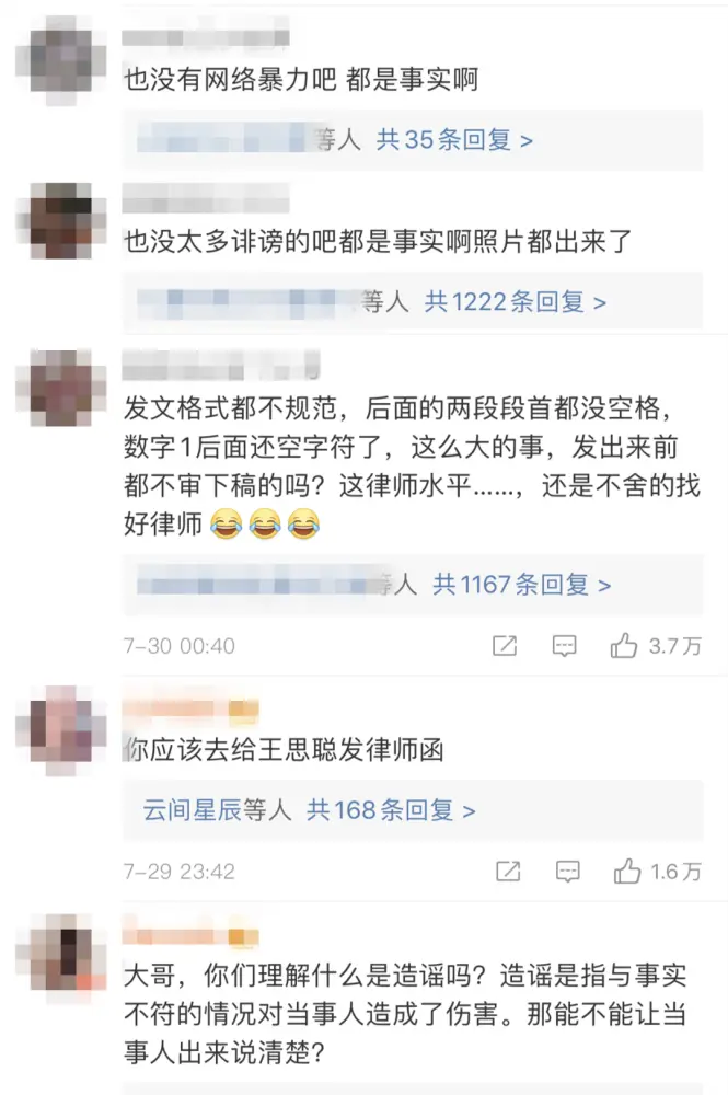 头一个公开婚讯被骂这么惨的艺人吧？