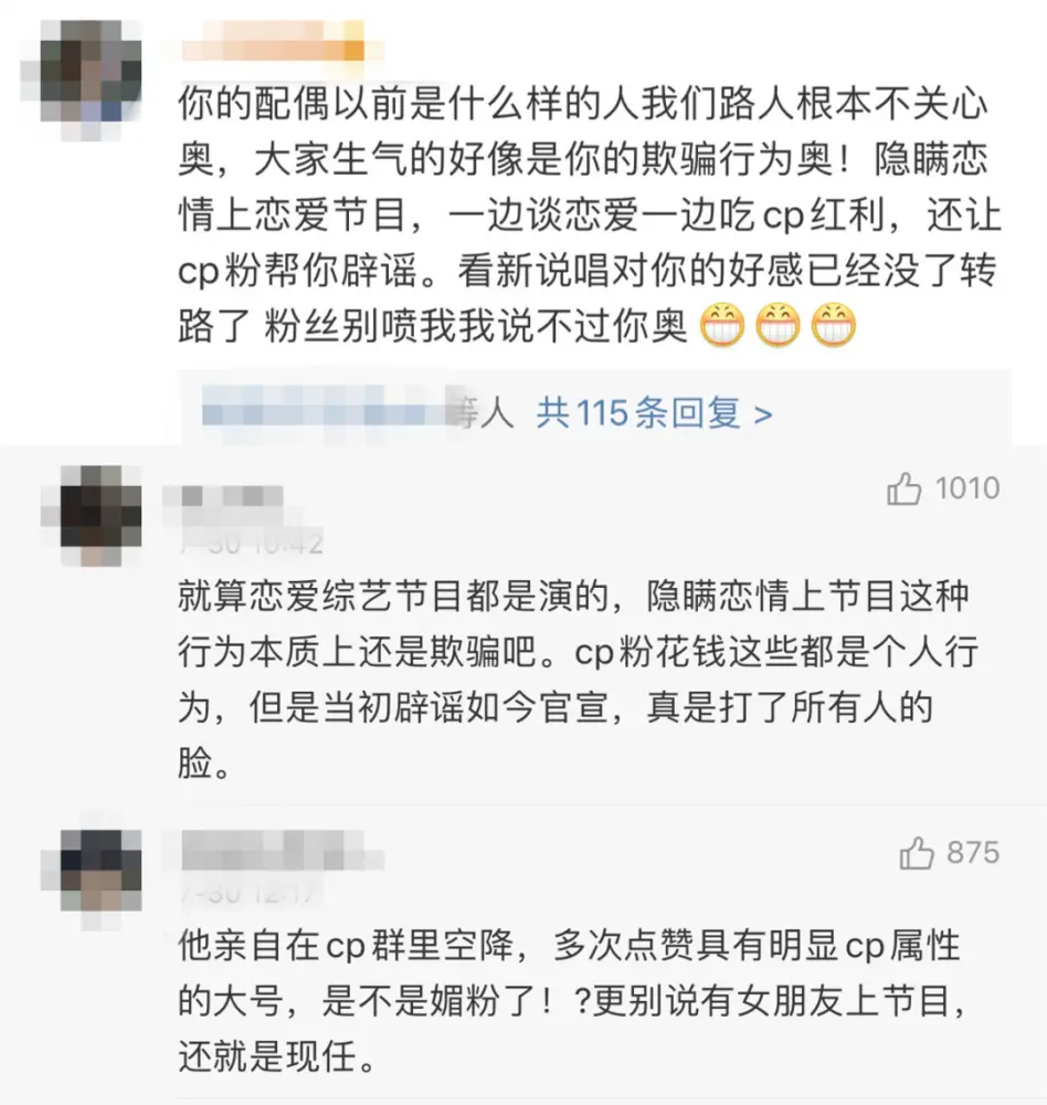 头一个公开婚讯被骂这么惨的艺人吧？