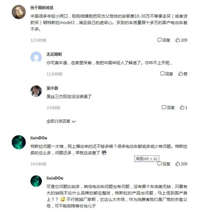 特斯拉被五部门约谈还关闭微博评论，车主呼吁尊重用户