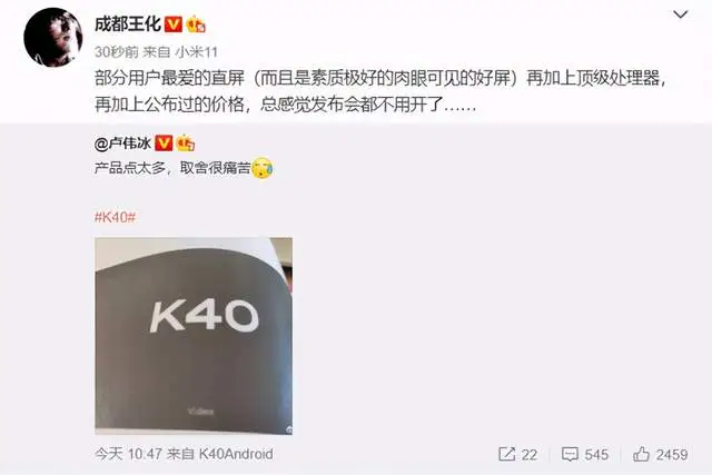 红米K40发布日期确定，最便宜骁龙888来了，其他品牌怎么办