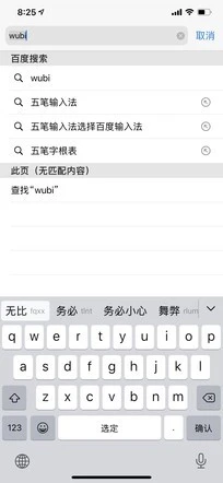 春节回家 iOS 14不仅是随身助理 还能管熊孩子