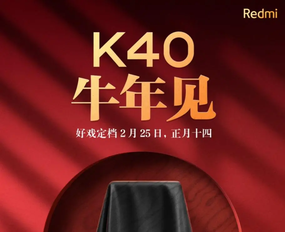 红米K40起争议，卢伟冰目的达到，只求别被打脸