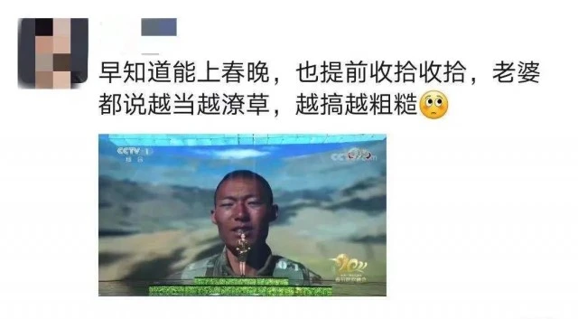 当边防战士在春晚看到了自己……