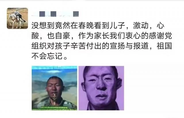 当边防战士在春晚看到了自己……