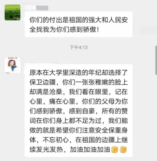 当边防战士在春晚看到了自己……