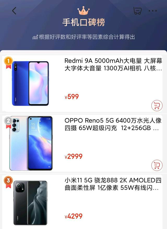 12GB＋65w快充，口碑榜第二的手机，好评数超10万条