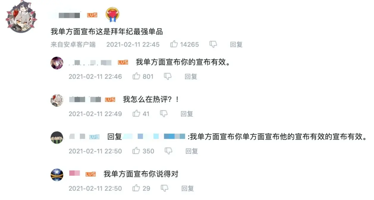 2021拜年纪口碑扑街，豆瓣仅得6.4分，B站真没忘记初心？