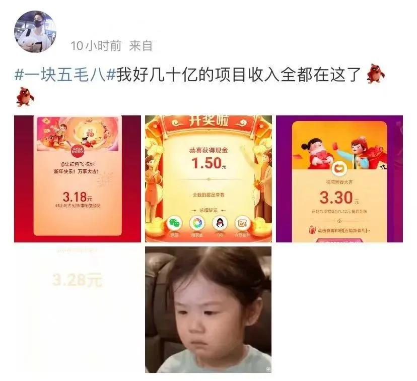 “一顿操作猛如虎，结果分红一块五”