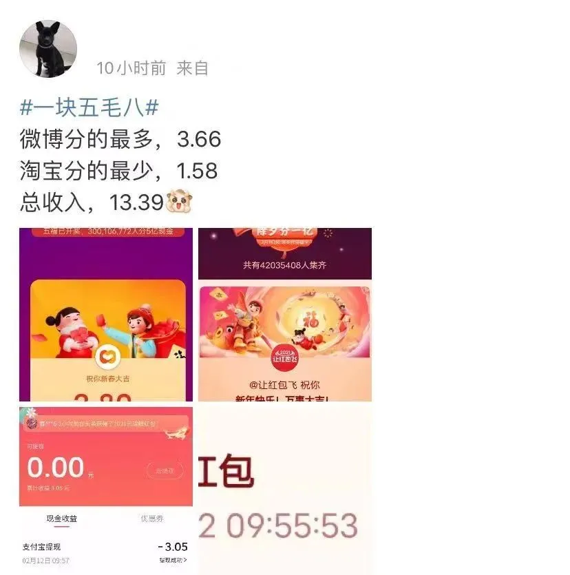 “一顿操作猛如虎，结果分红一块五”