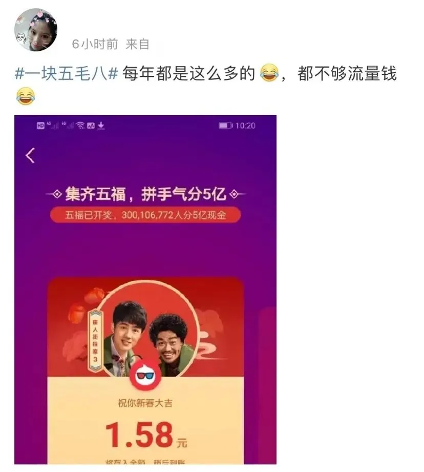 “一顿操作猛如虎，结果分红一块五”