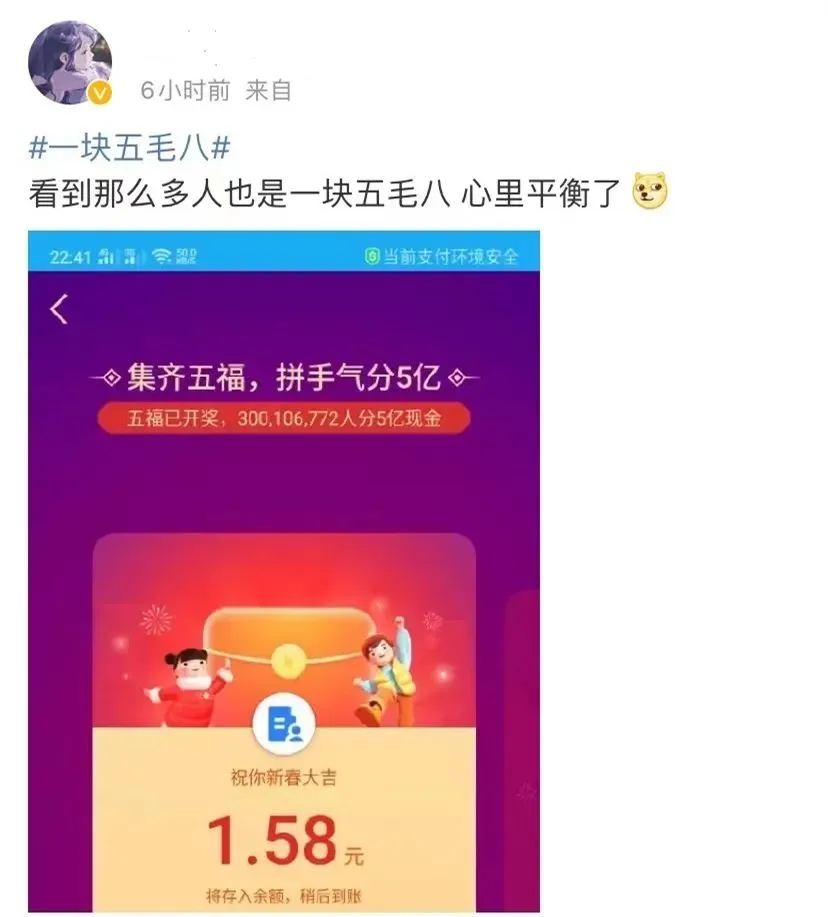 “一顿操作猛如虎，结果分红一块五”