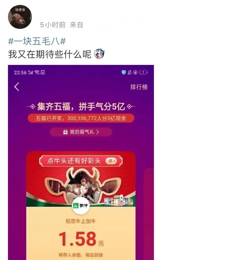 “一顿操作猛如虎，结果分红一块五”