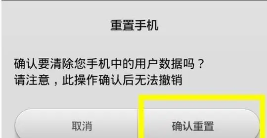 手机恢复出厂设置之后是否会跟新机一样流畅？看完算长知识了