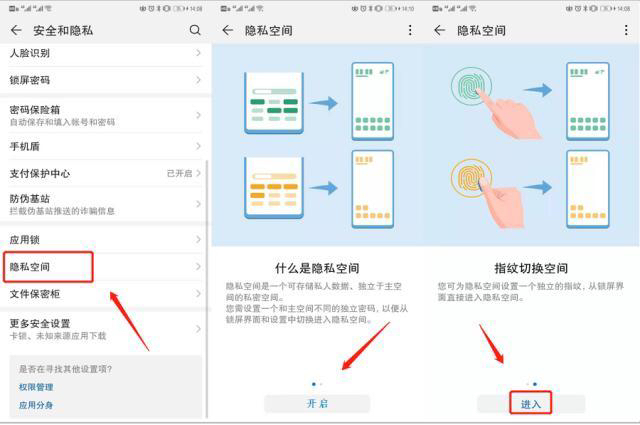 华为手机5个黑科技分享