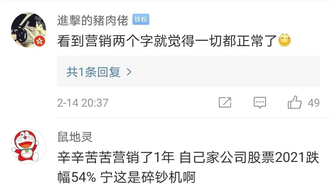 副总裁发红包没抢，4员工被责令检讨！这家上市公司火了，到底啥情况？