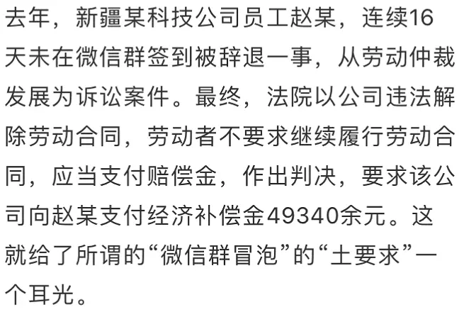 春节没抢领导红包，4名员工被罚写检讨扣钱？